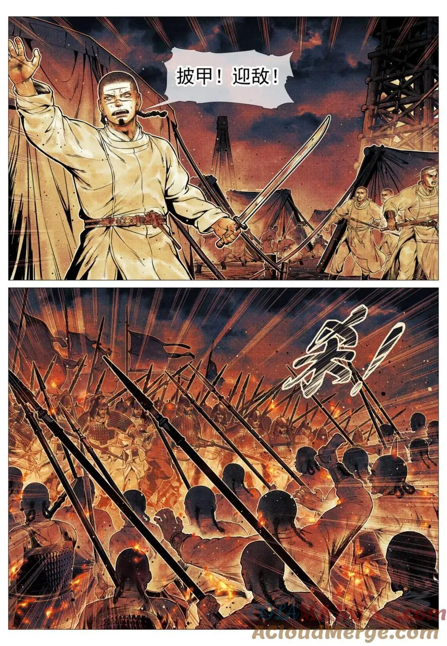 绍宋笔趣阁漫画,第130话 128 甘拜下风1图