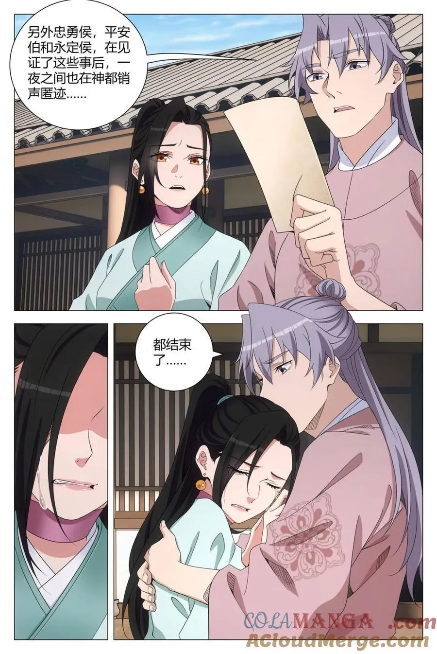 大周仙吏主角漫画,第305话 3022图