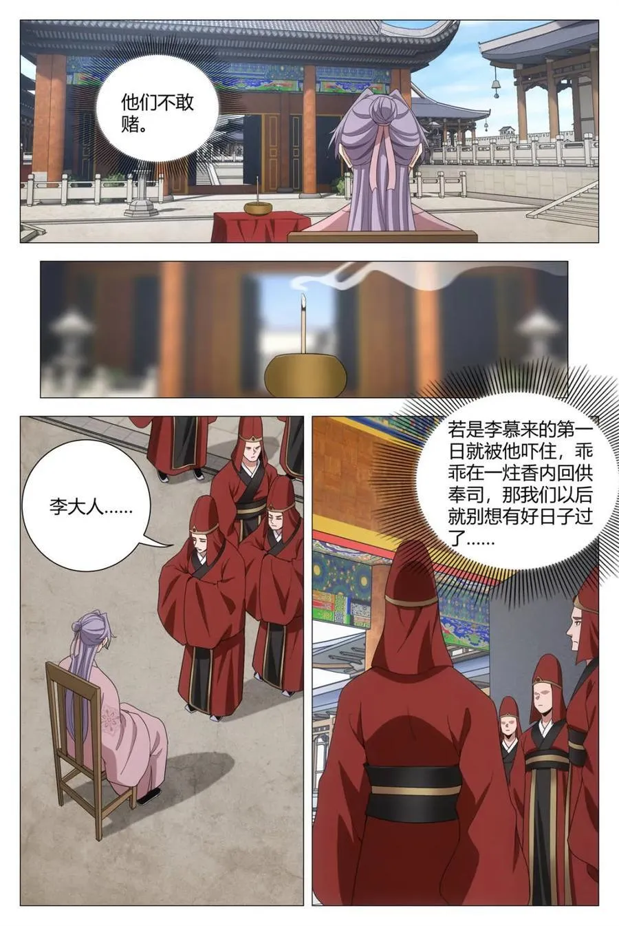 大周仙吏主角漫画,第307话 3042图
