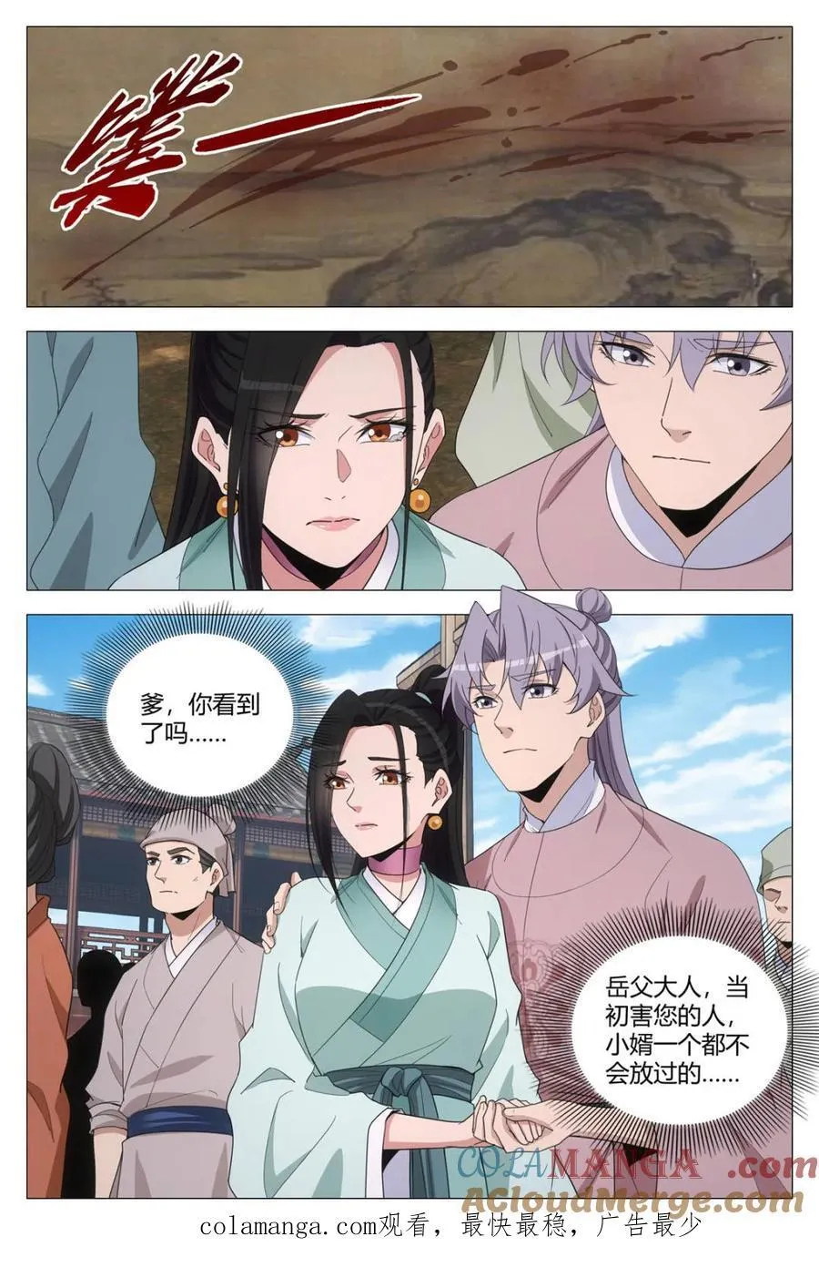 大周仙吏贴吧漫画,第303话 3002图