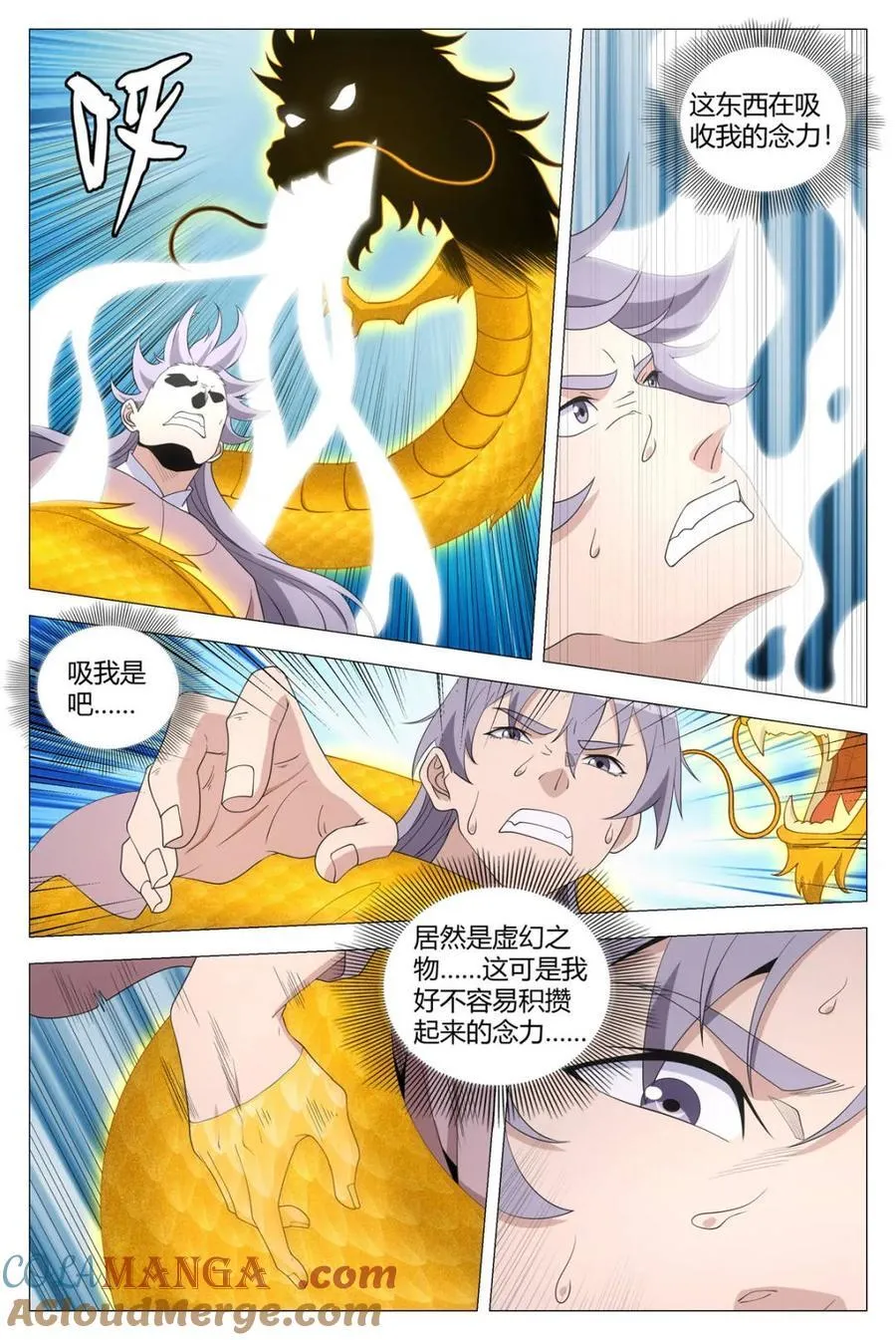 大周仙吏贴吧漫画,第311话 3081图
