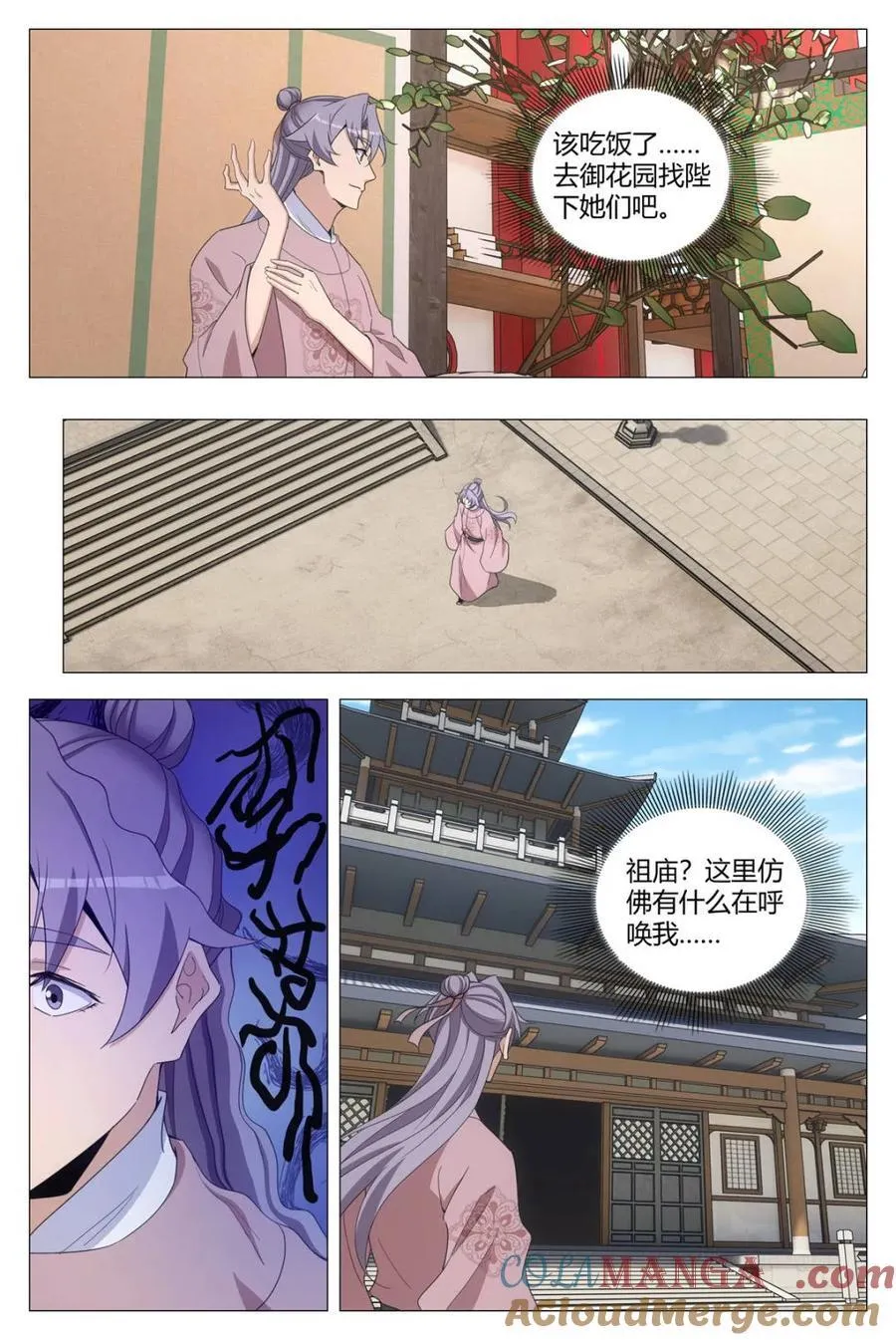 大周仙吏贴吧漫画,第311话 3082图