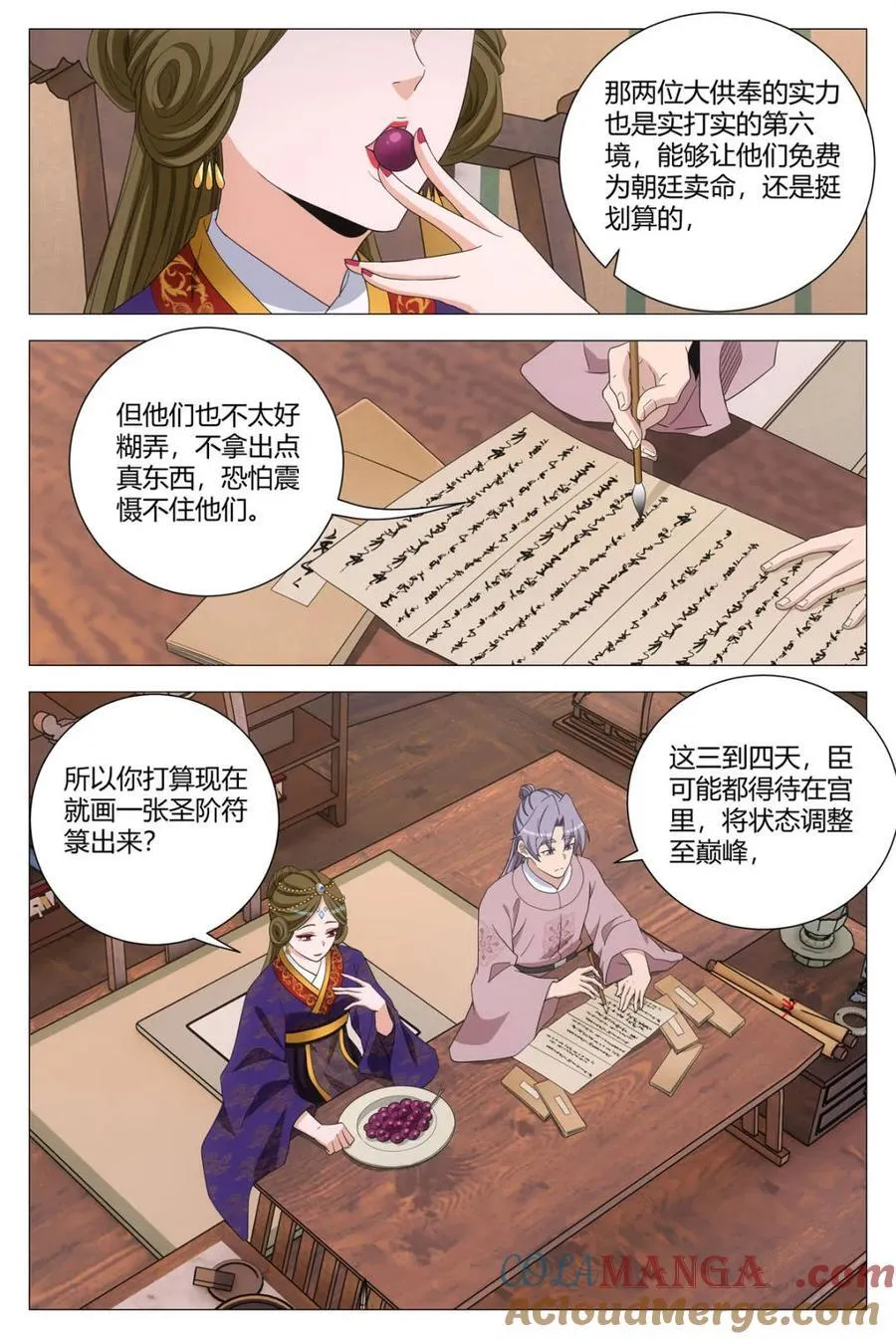 大周仙吏主角漫画,第308话 3051图