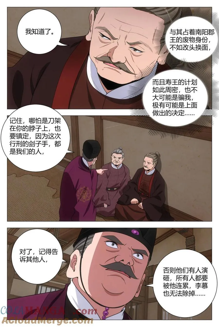 大周仙吏贴吧漫画,第303话 3002图