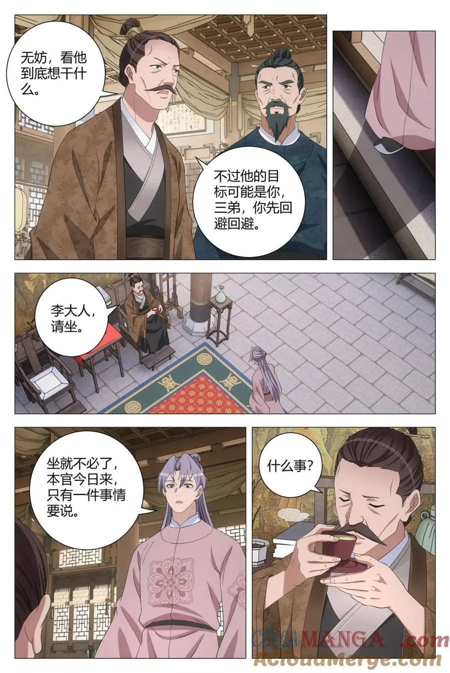 大周仙吏主角漫画,第304话 3012图