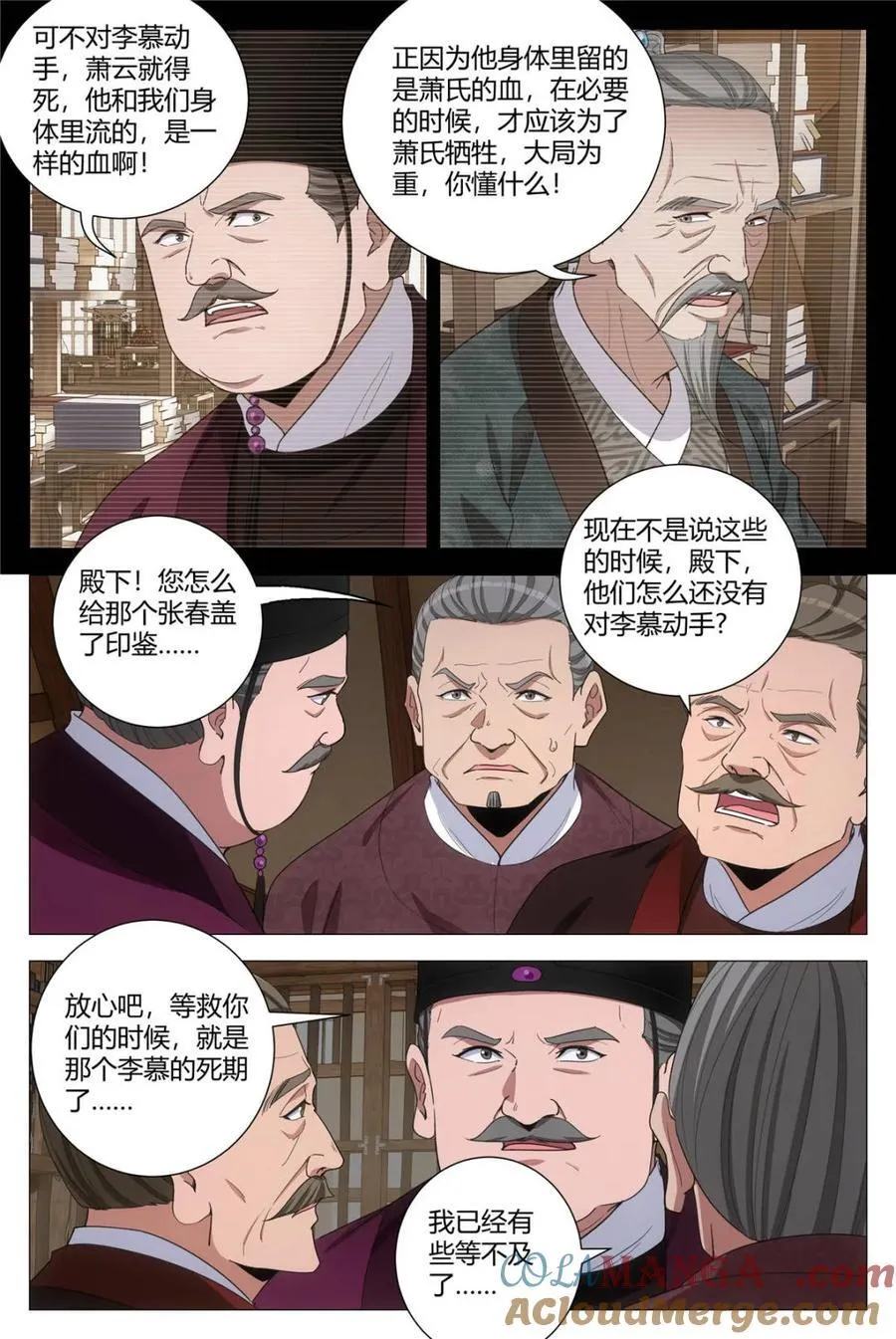大周仙吏贴吧漫画,第303话 3002图