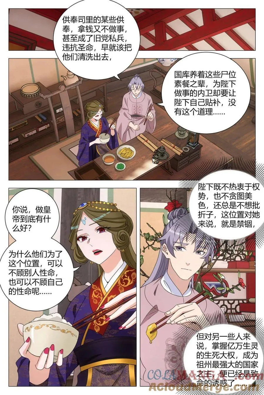 大周仙吏主角漫画,第305话 3021图