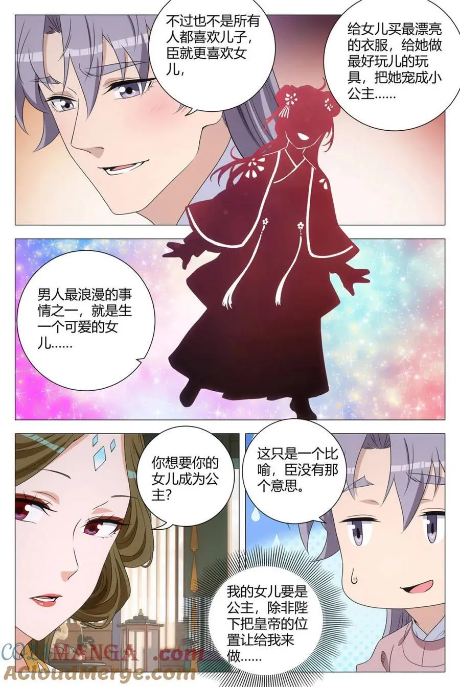 大周仙吏主角漫画,第314话 3112图
