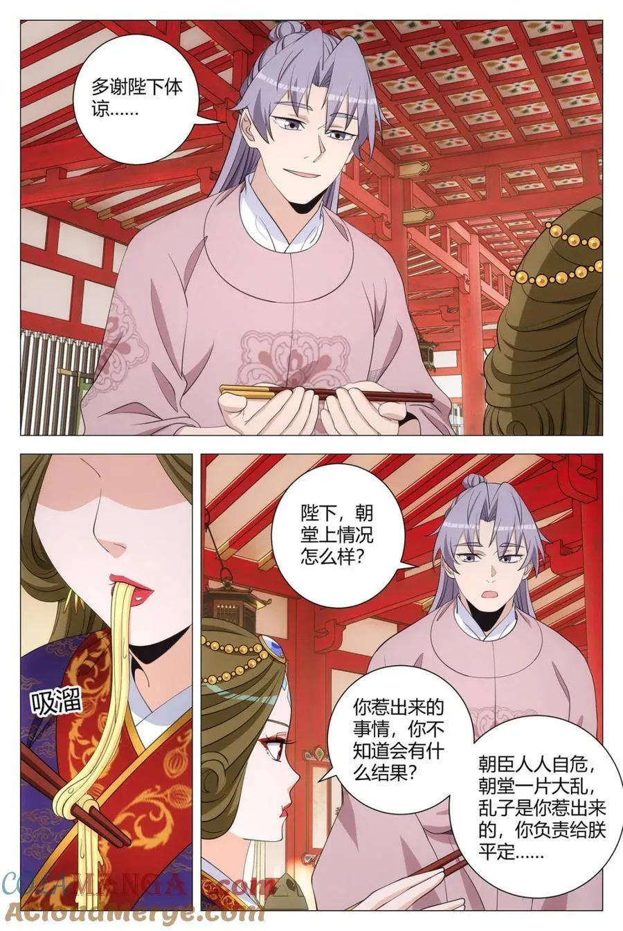 大周仙吏主角漫画,第302话 2992图