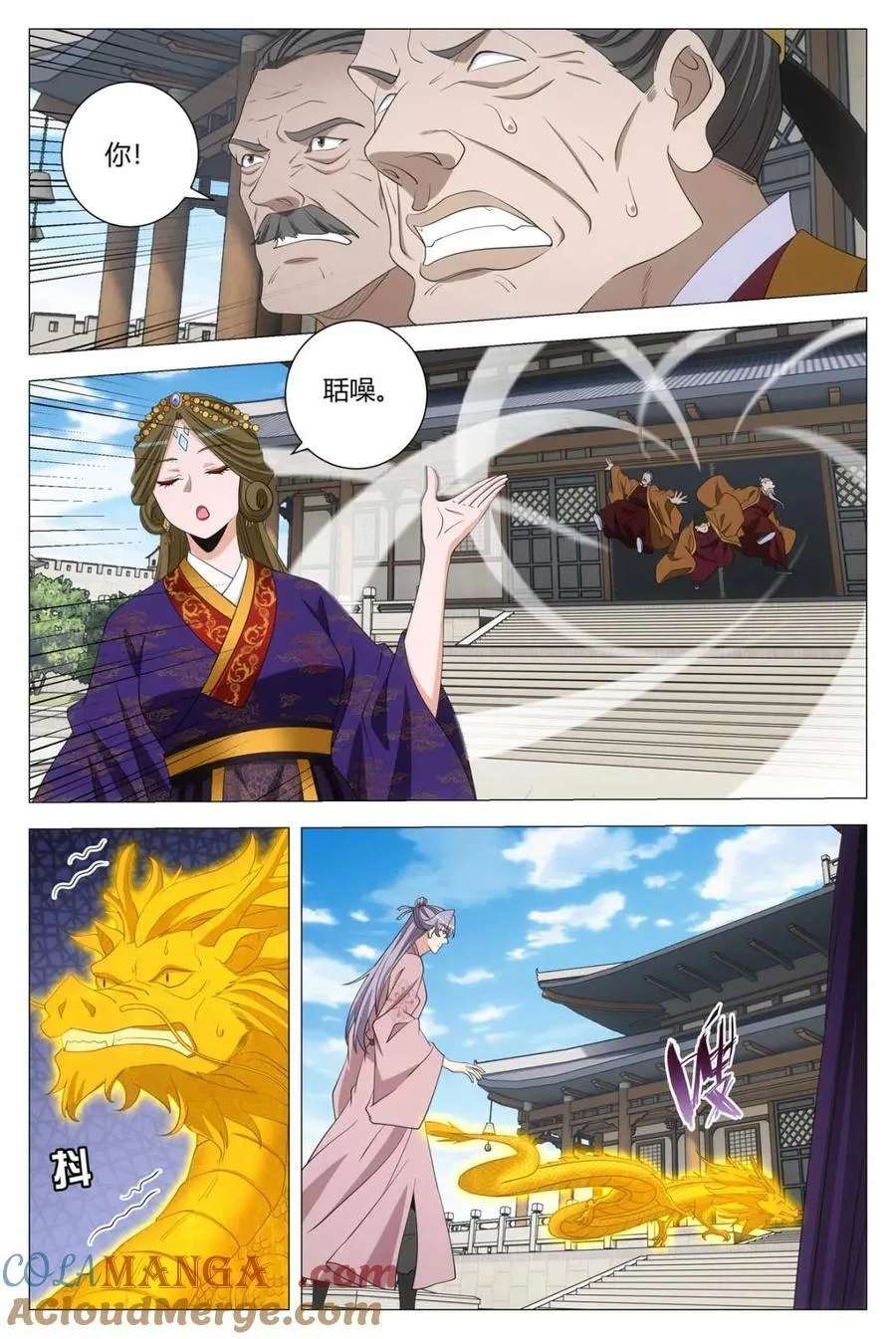 大周仙吏主角漫画,第312话 3092图