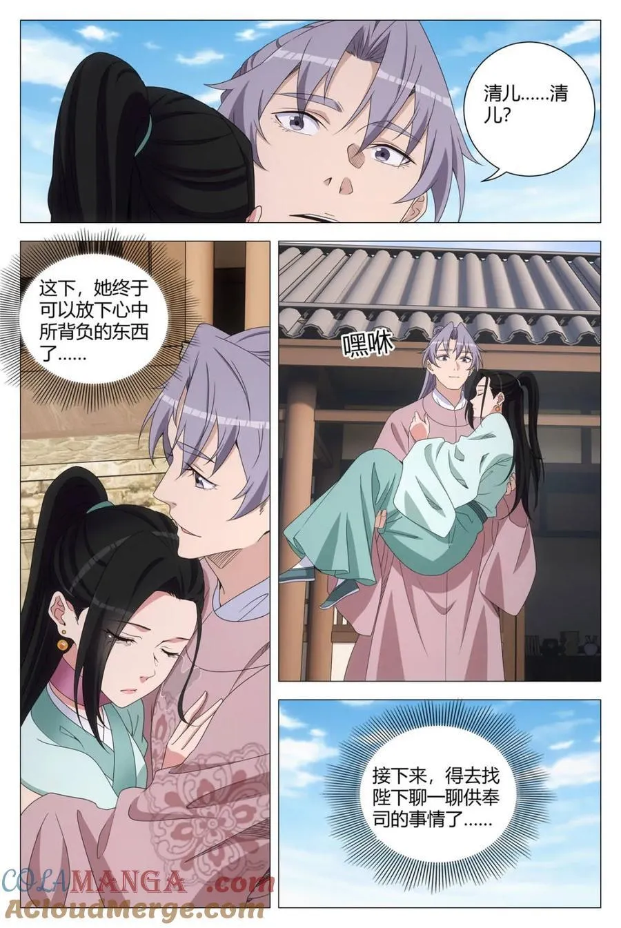 大周仙吏主角漫画,第305话 3022图