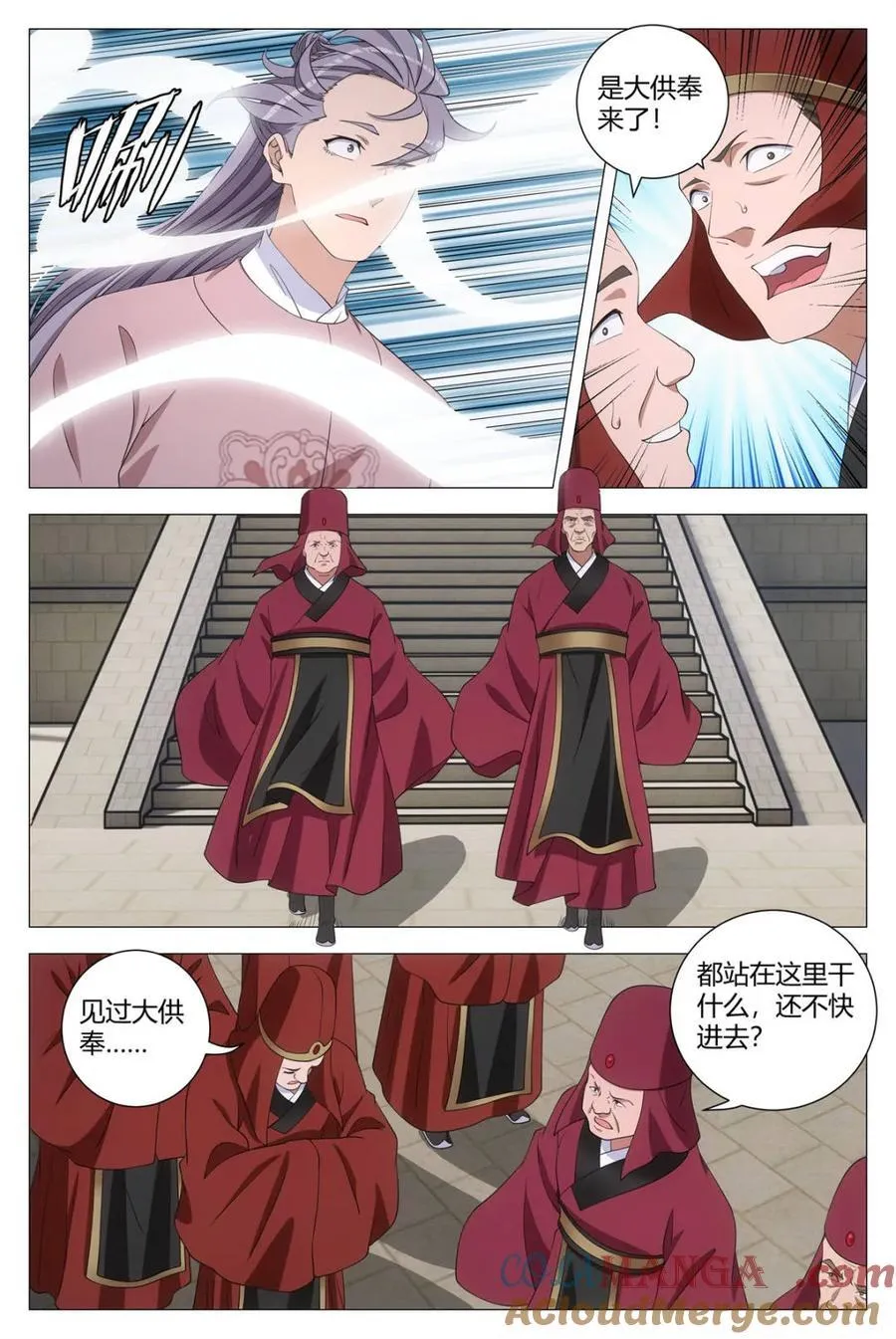 大周仙吏主角漫画,第307话 3041图