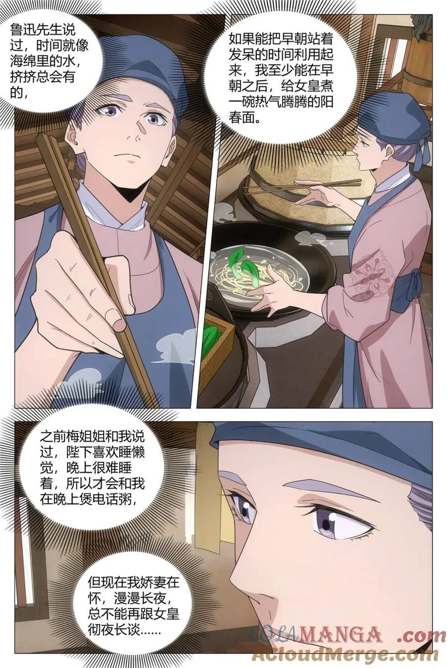 大周仙吏主角漫画,第302话 2991图