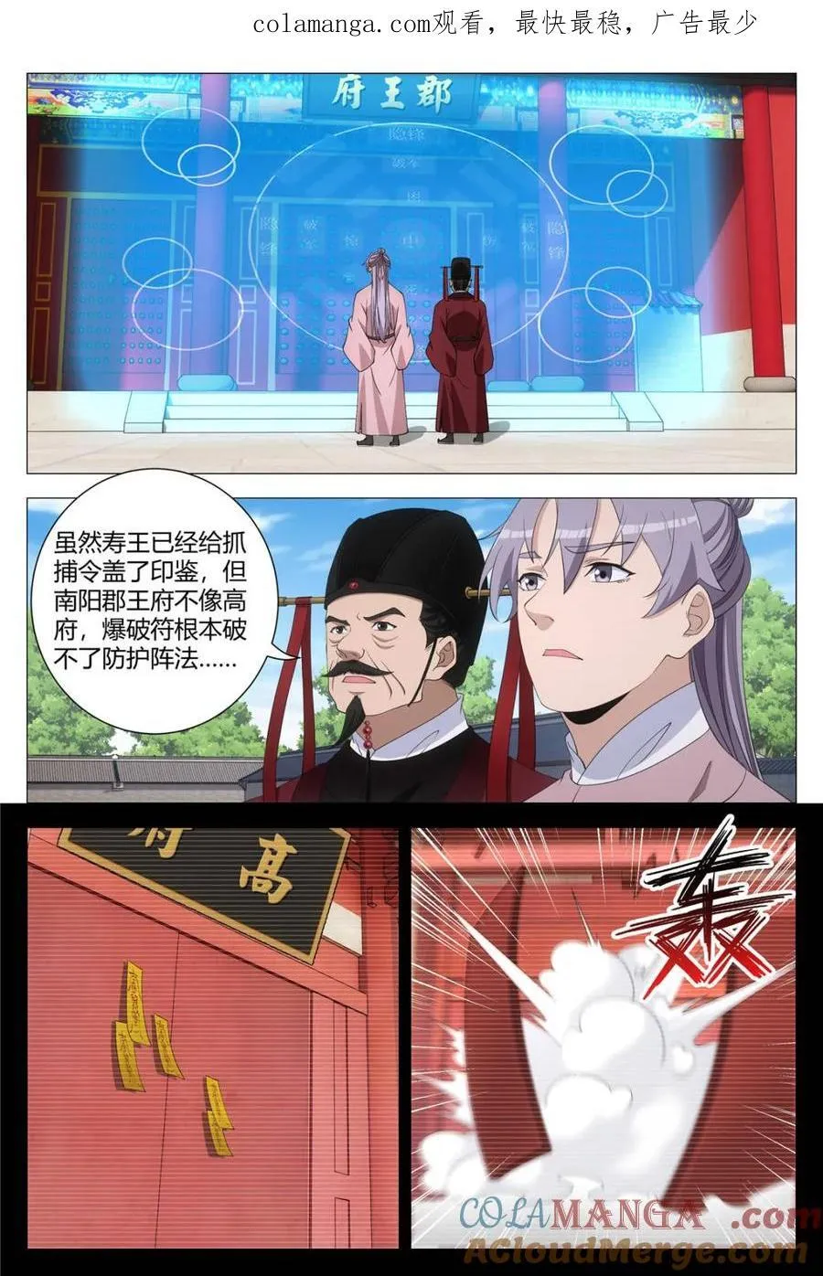 大周仙吏（怎么都要和我双修）漫画,第303话 3001图