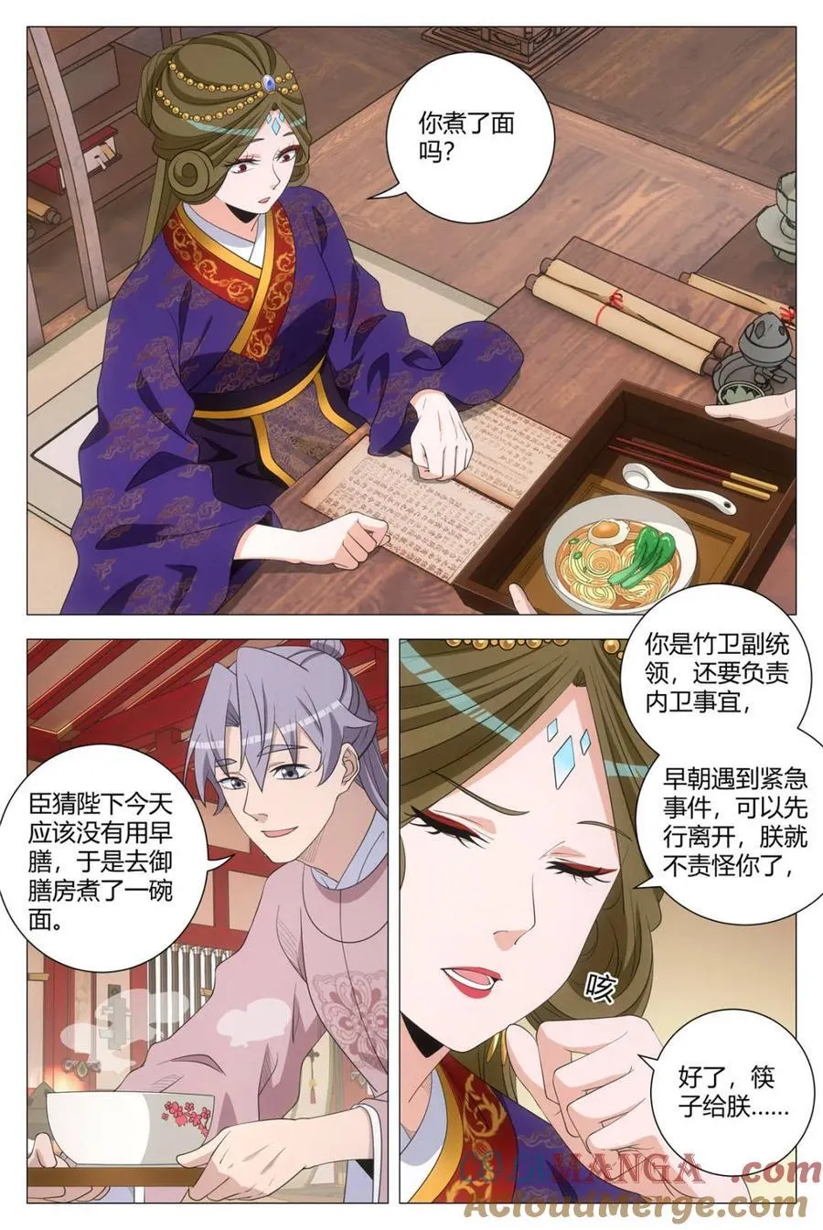 大周仙吏主角漫画,第302话 2991图