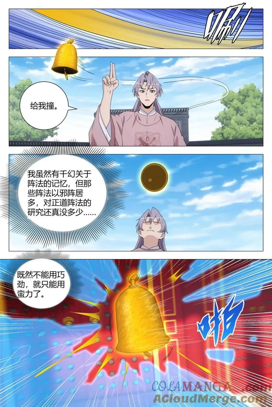 大周仙吏贴吧漫画,第303话 3002图