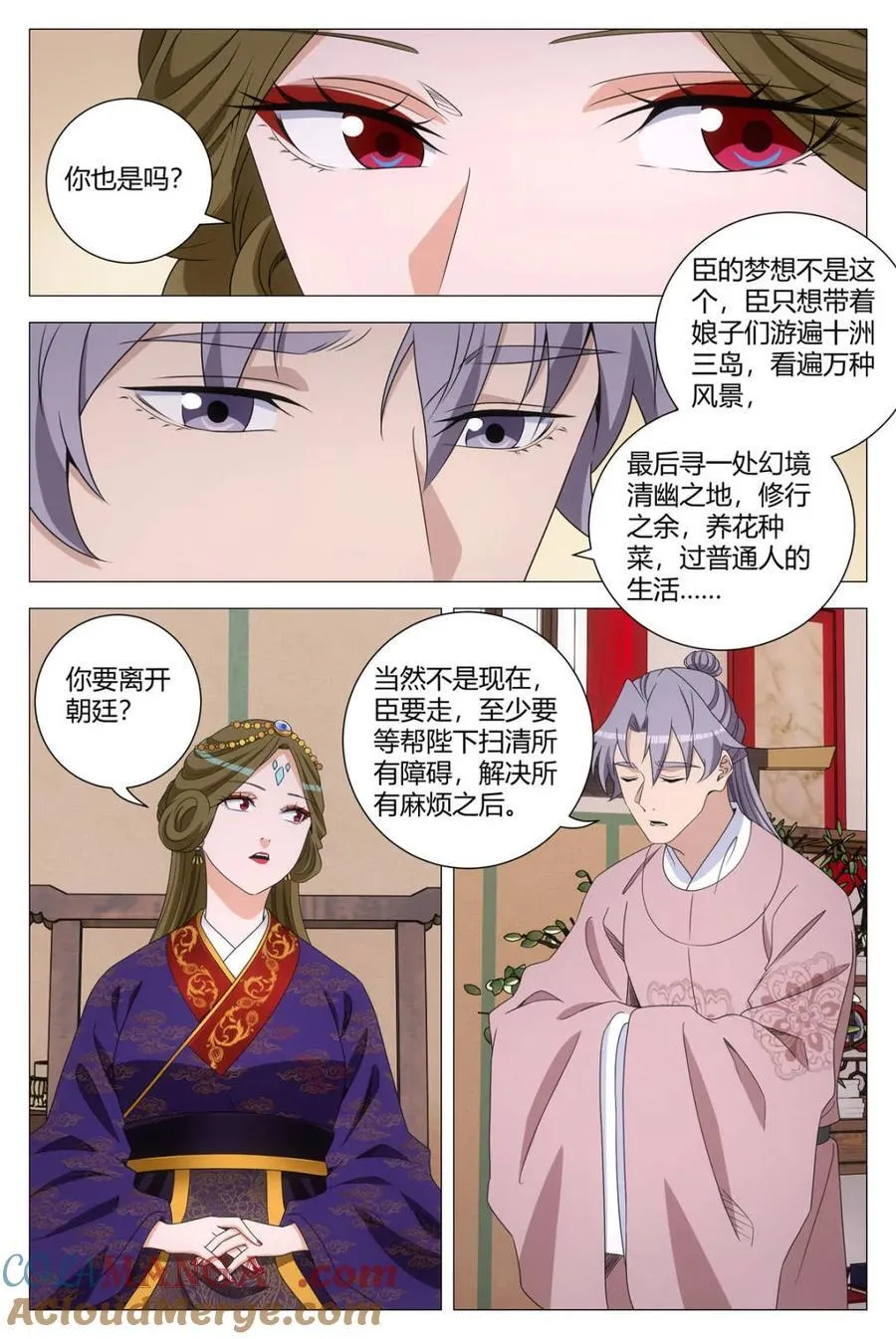 大周仙吏主角漫画,第305话 3021图