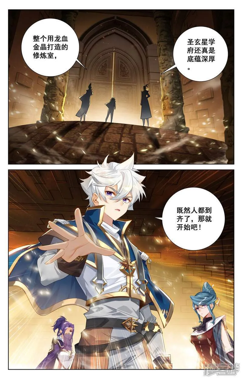 万相之王免费阅读漫画,第220话 要她的心2图