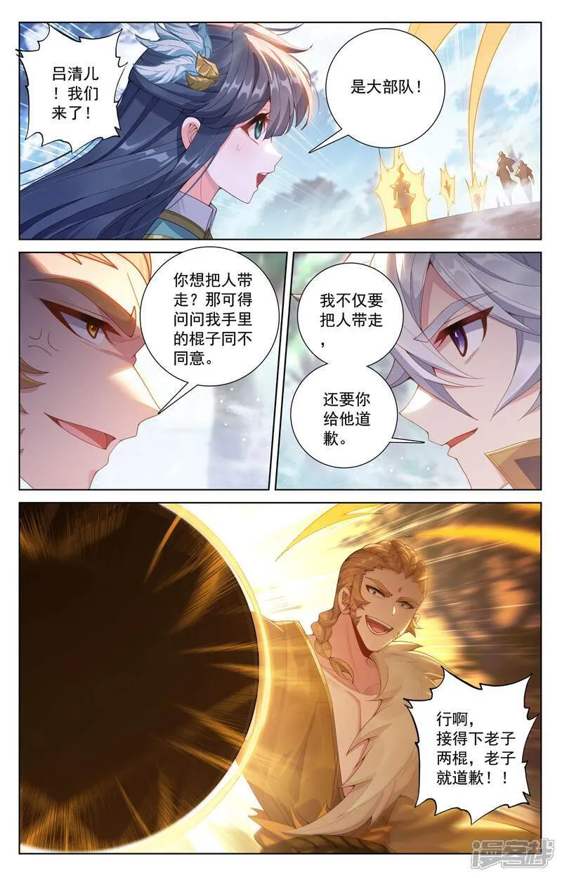 万相之王免费阅读笔趣阁漫画,第224话 大圣逐鹿2图
