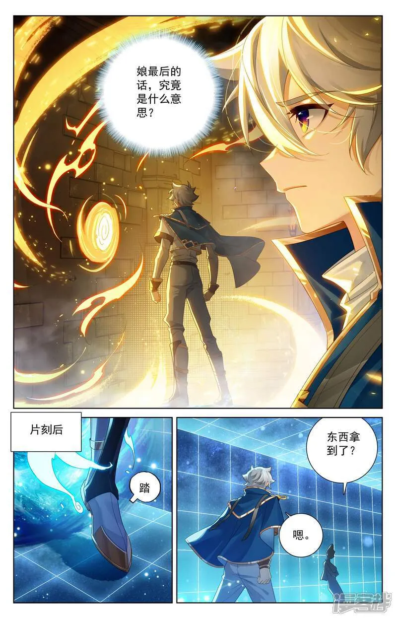 万相之王免费阅读漫画,第218话 敲定帮手1图