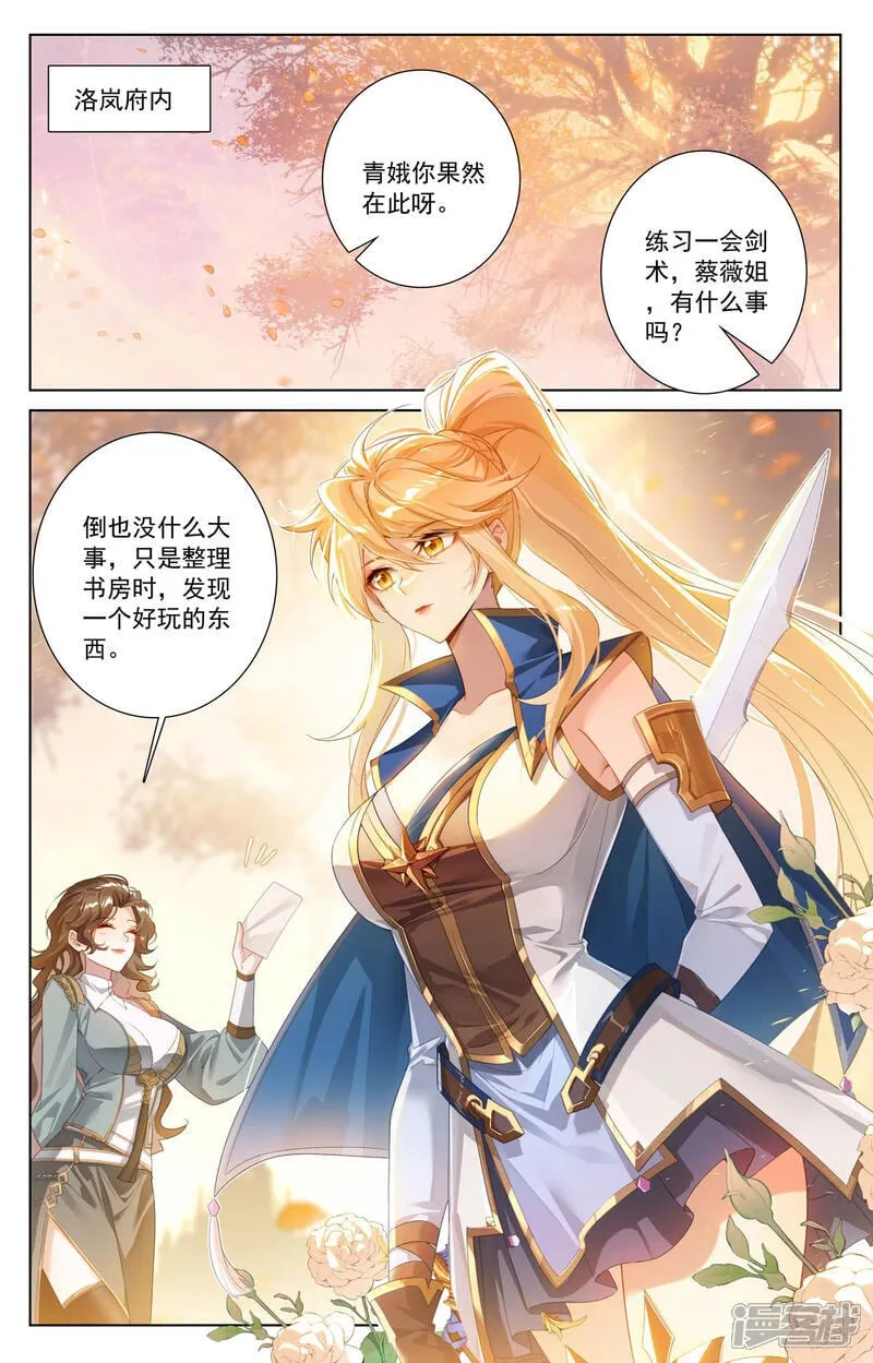 万相之王漫画在线下拉式免费观看漫画,第219话 鼎中苦修1图