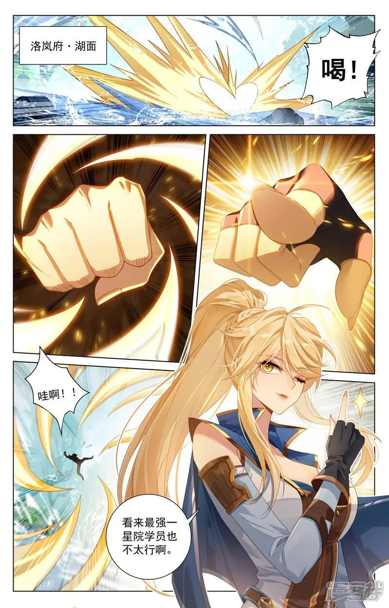 万相之王漫画,第215话 双重异毒2图