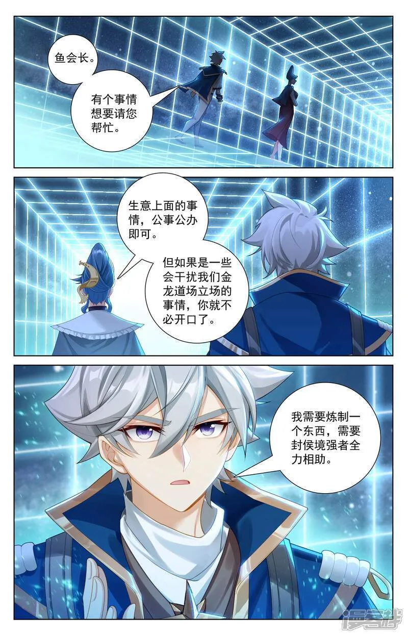 万相之王免费阅读漫画,第218话 敲定帮手2图