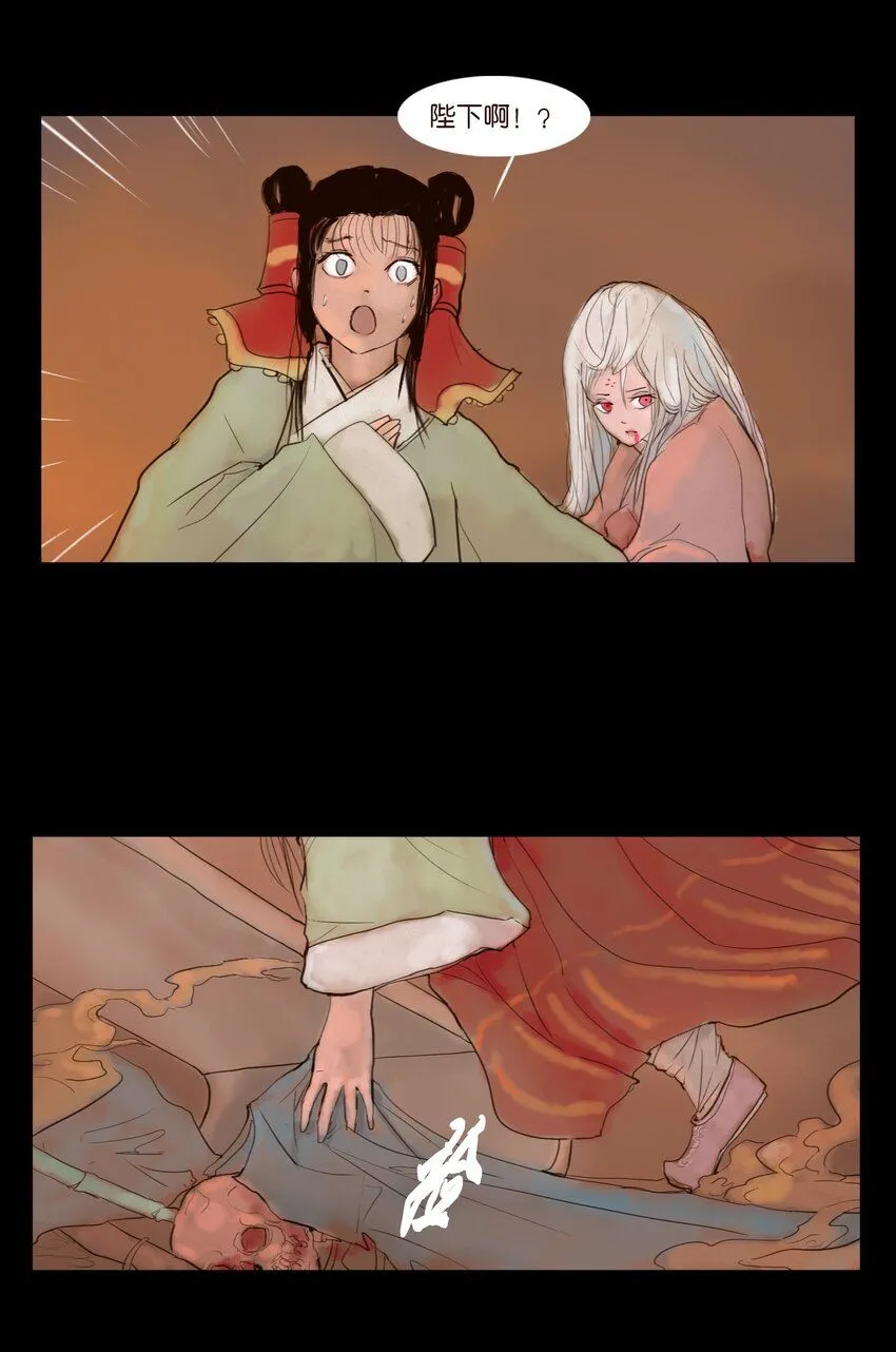 妖妃在上全集免费观看漫画,126 执剑1图