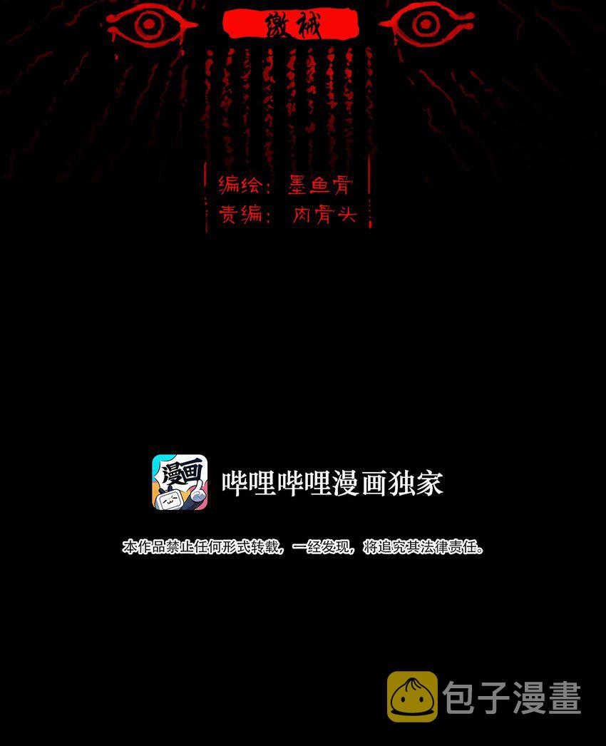 妖妃在上全集免费观看漫画,116 缴械2图