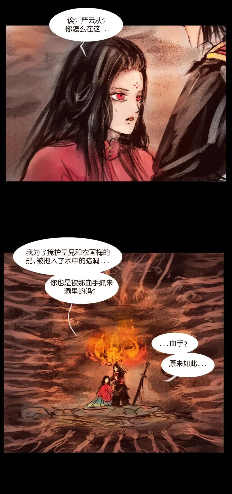 妖妃在上全集免费观看漫画,136 真言1图