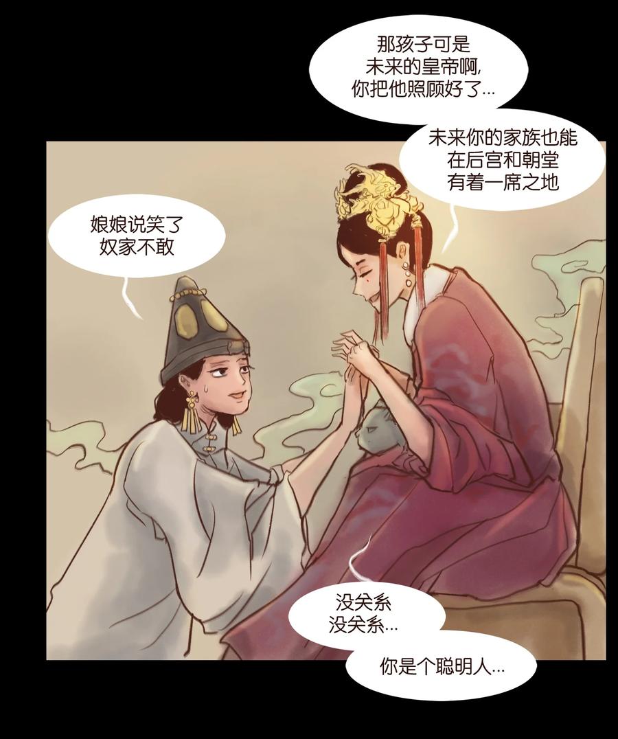 妖妃在上全集免费观看漫画,098 枭首1图