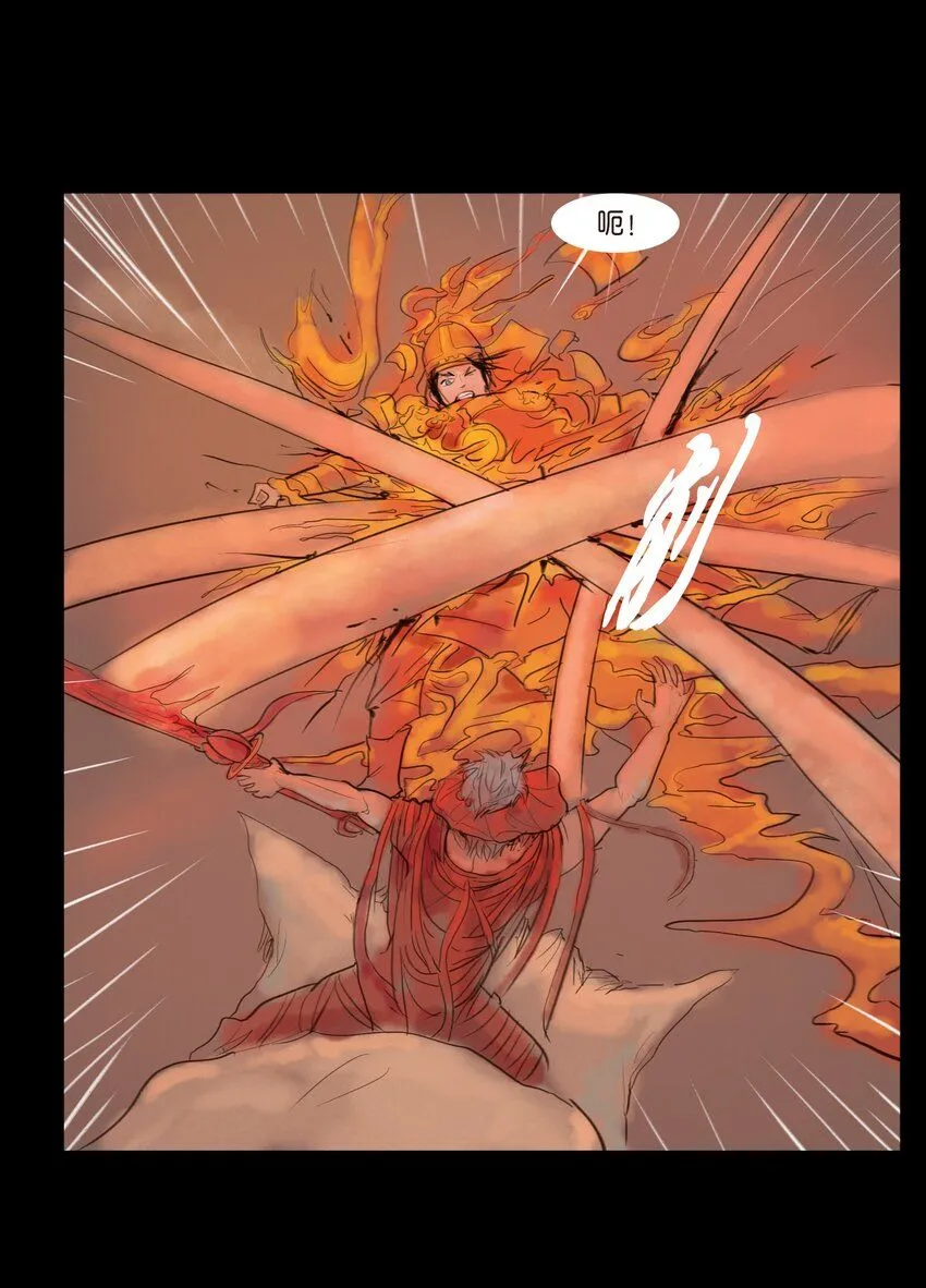 妖妃在上全集免费观看漫画,126 执剑2图