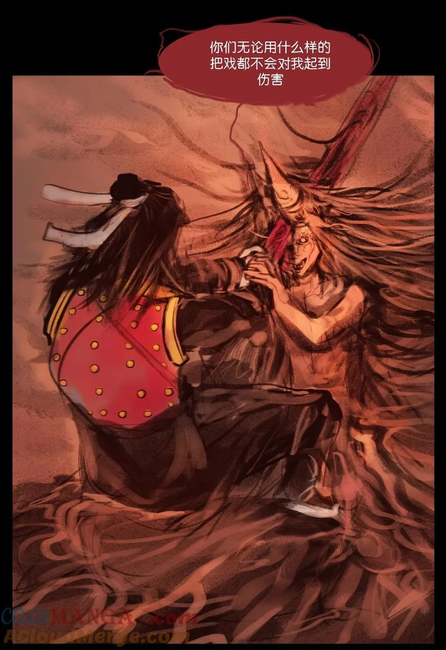 妖妃在上全集免费观看漫画,136 真言2图