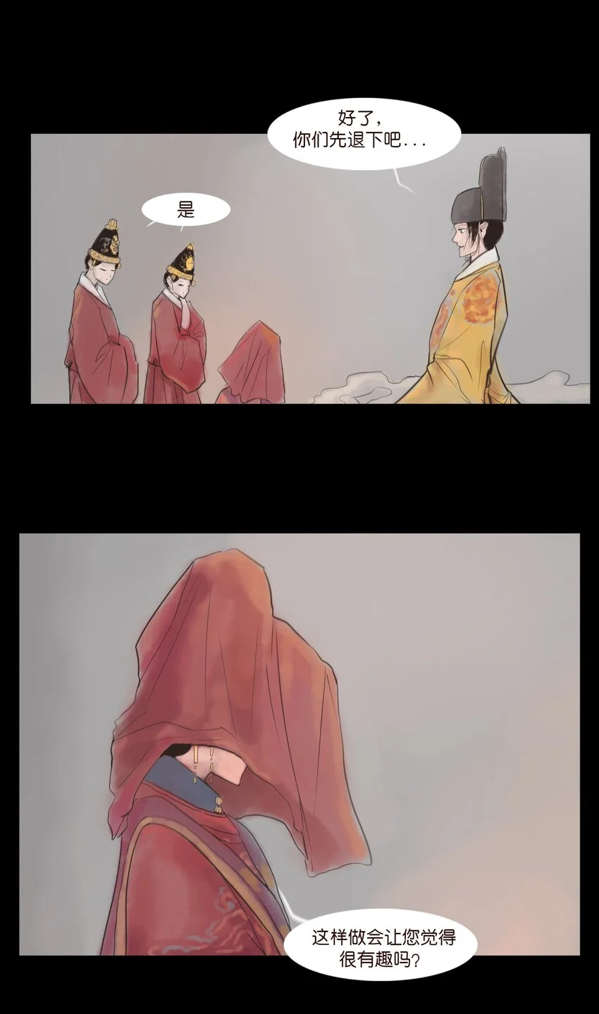 妖风漫画,129 大赦1图