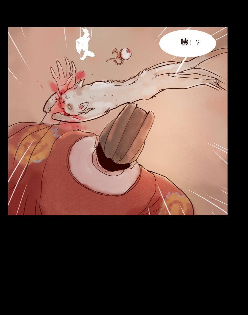 妖妃在上全集免费观看漫画,112 化身1图