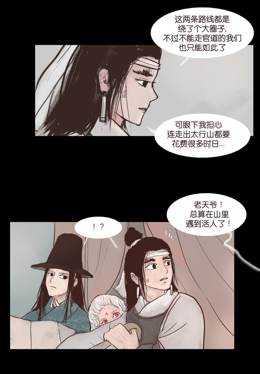 妖妃在上全集免费观看漫画,116 缴械2图