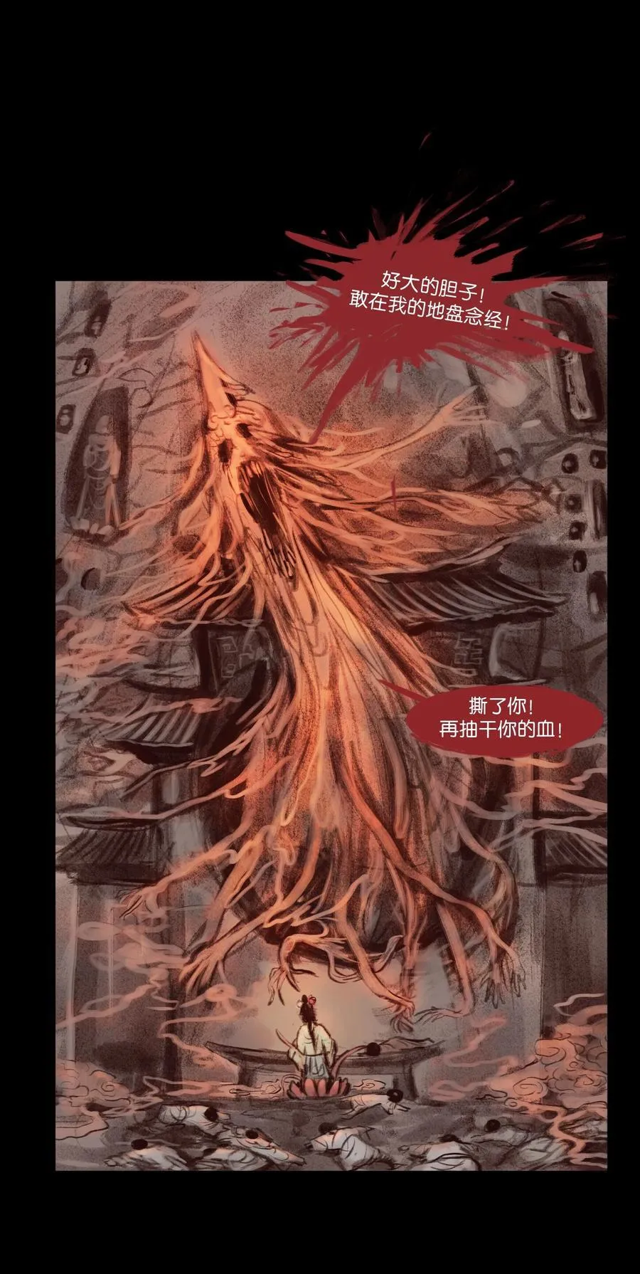 妖妃在上全集免费观看漫画,137 海眼1图