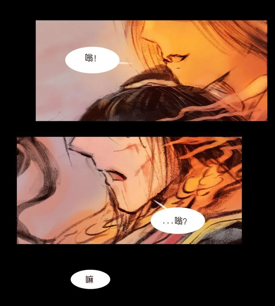妖妃在上全集免费观看漫画,136 真言2图