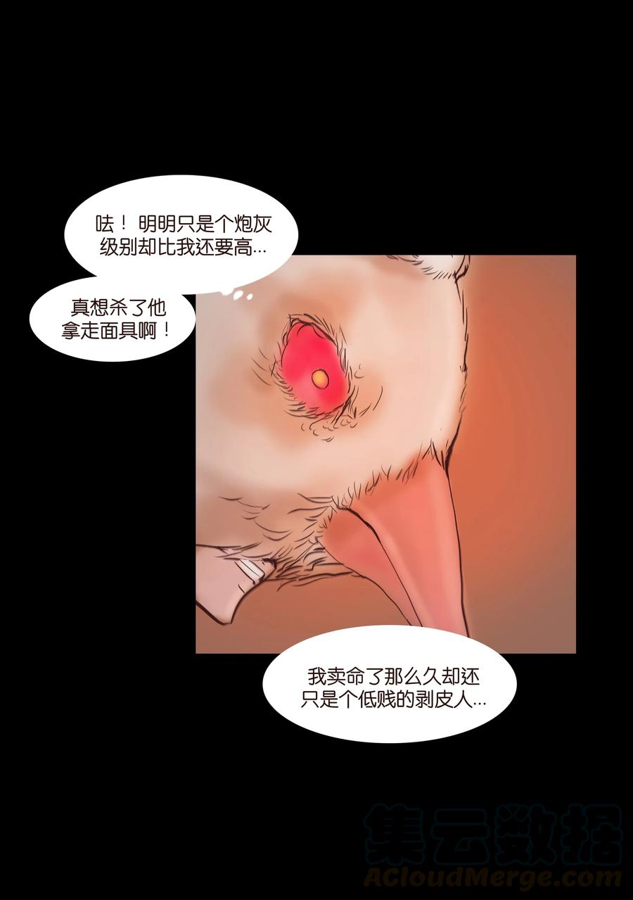 妖风过海在哪个专辑漫画,069 教主1图