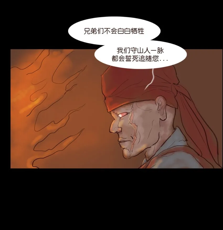 妖风漫画,123 跳蚤2图