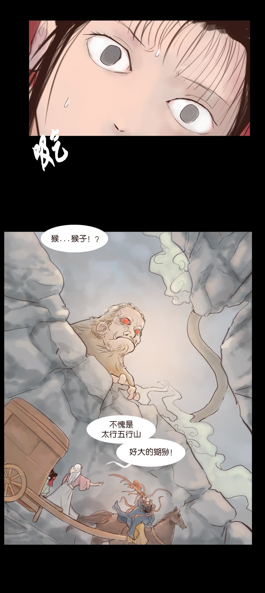 妖妃在上全集免费观看漫画,117 山神1图