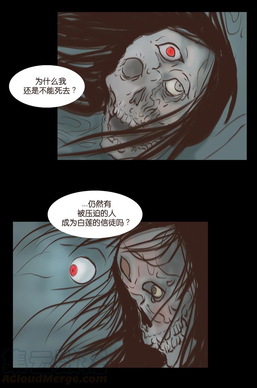 妖妃在上全集免费观看漫画,084 轮回2图