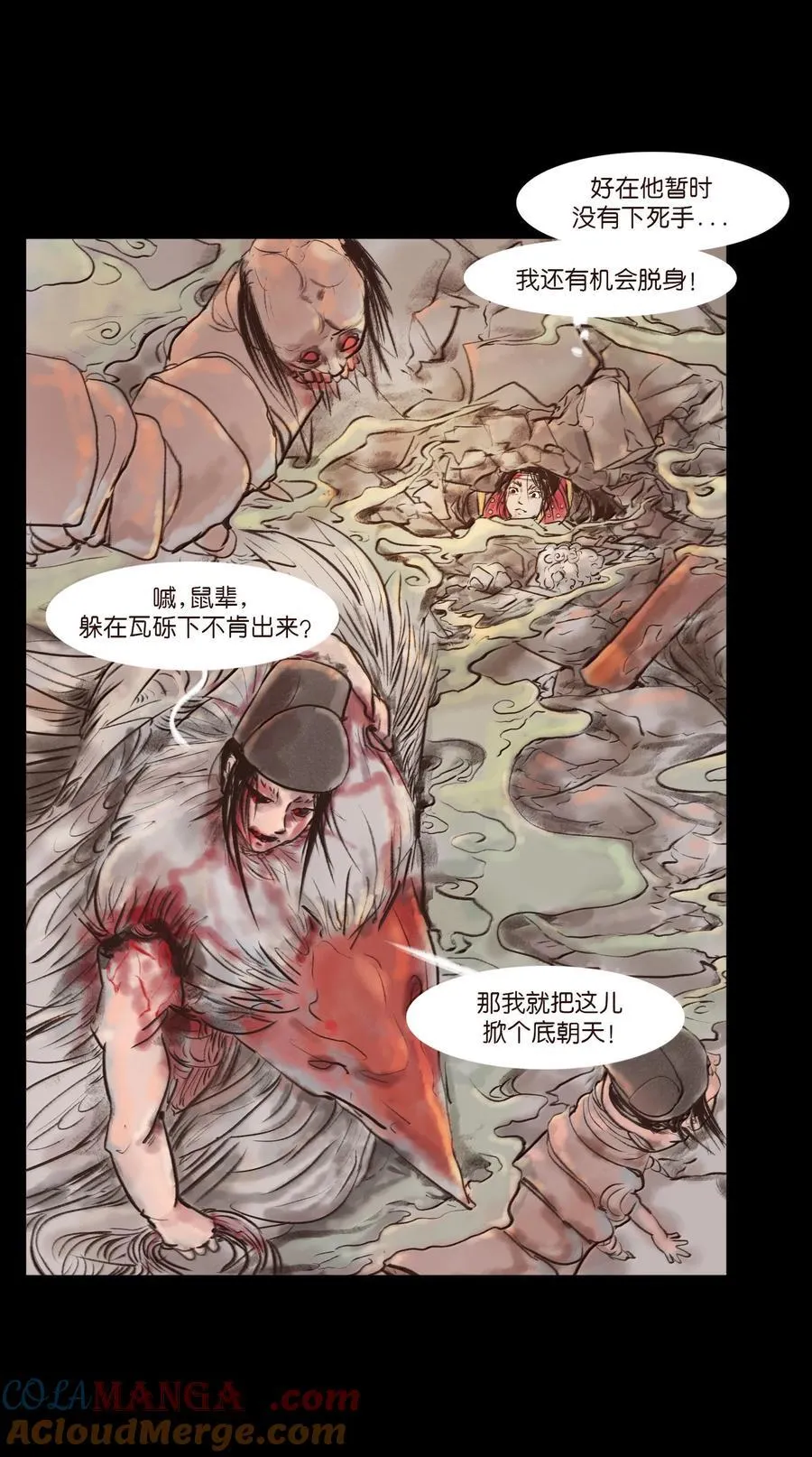 妖风漫画,143 三昧1图