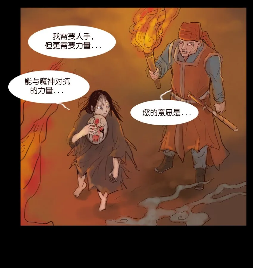 妖风漫画,123 跳蚤1图
