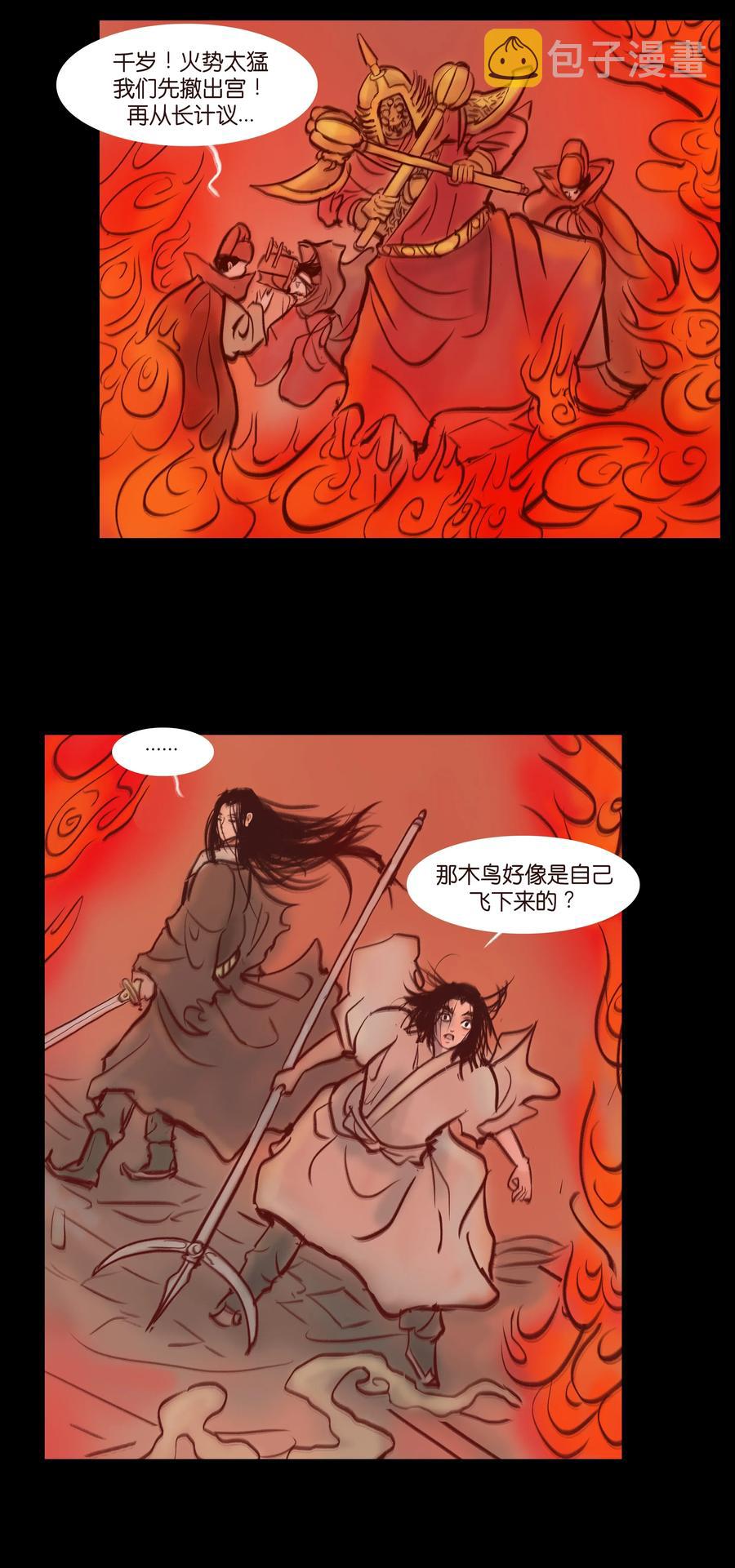 妖风漫画,086 天启1图