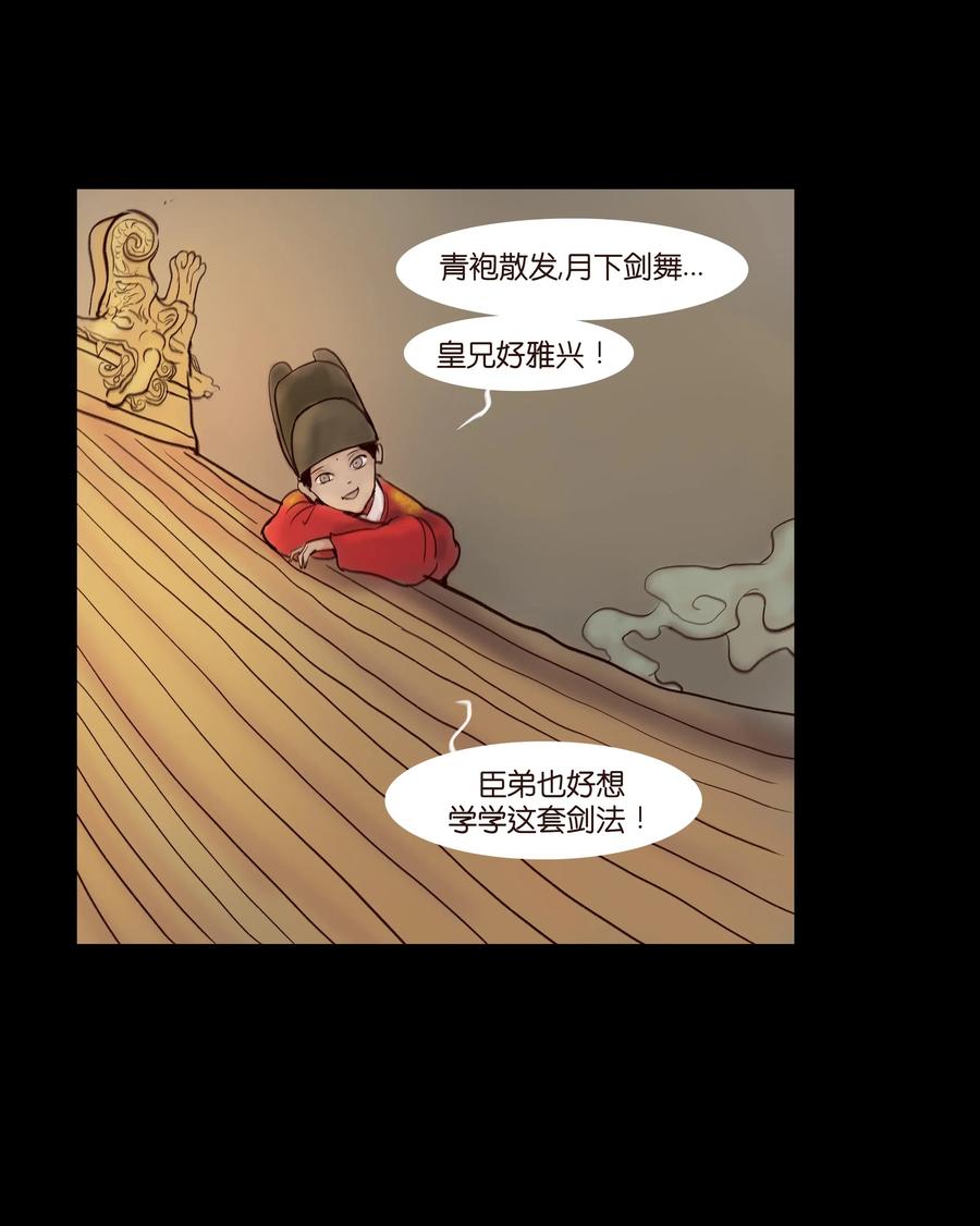 妖妃在上全集免费观看漫画,068 夜叉1图