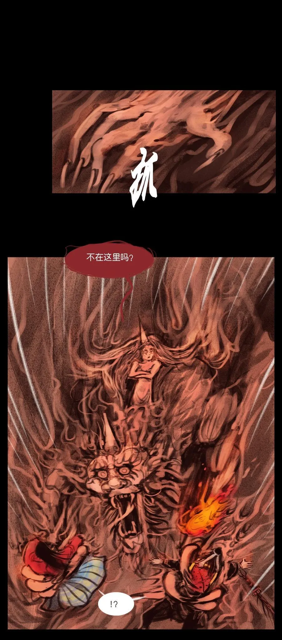 妖妃在上全集免费观看漫画,136 真言2图