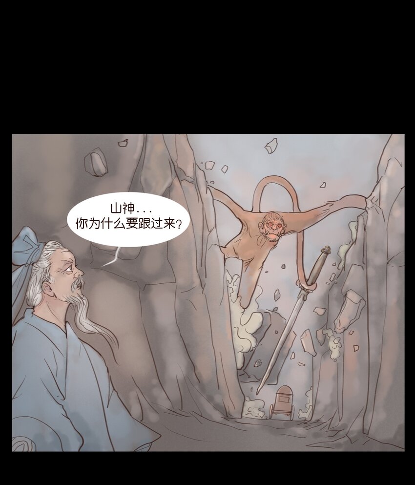 妖妃在上全集免费观看漫画,117 山神1图