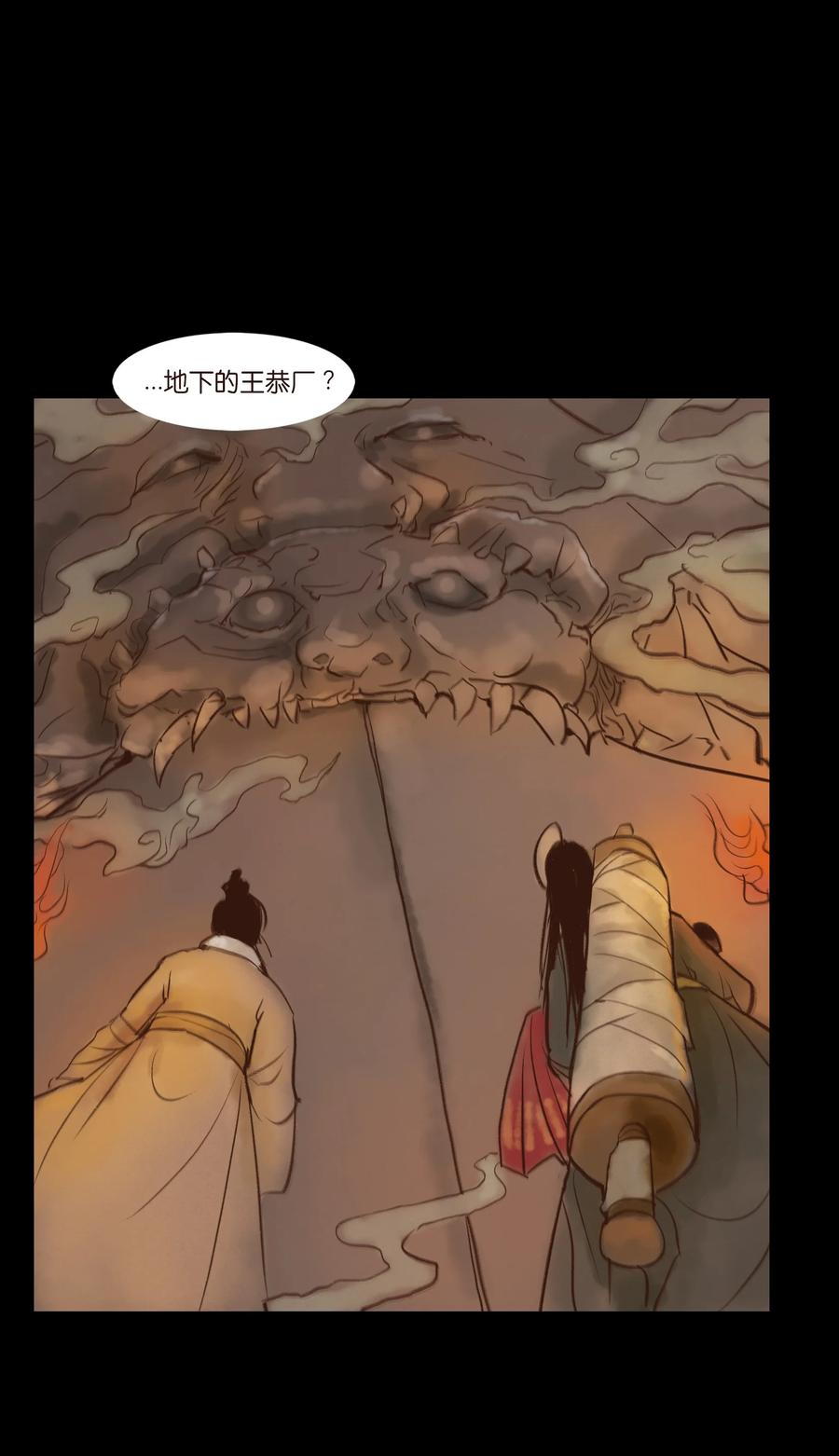 妖妃在上全集免费观看漫画,100 蛇蜕1图