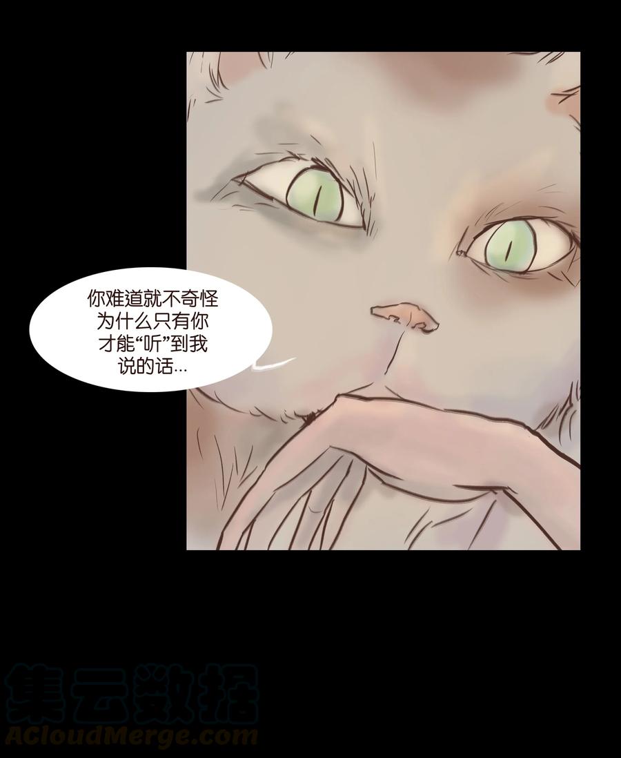 妖妃在上全集免费观看漫画,081 记忆1图